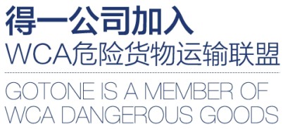 <a href='http://www.cypruslonglets.com' title='危險品運輸' >危險品運輸</a>貨物聯(lián)盟