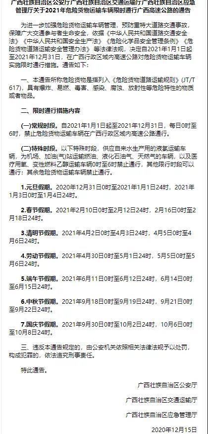 國際<a href='http://www.cypruslonglets.com' title='危險品貨運' >危險品貨運</a>