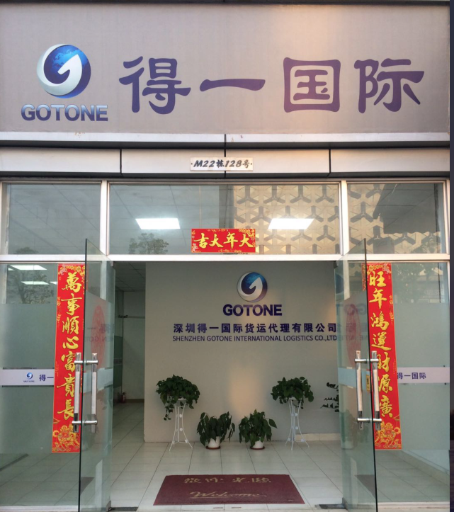 深圳得一<a href='http://www.cypruslonglets.com' title='國際貨運(yùn)代理' >國際貨運(yùn)代理</a>