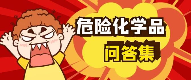 <a href='http://www.cypruslonglets.com' title='危險(xiǎn)品運(yùn)輸' >危險(xiǎn)品運(yùn)輸</a>