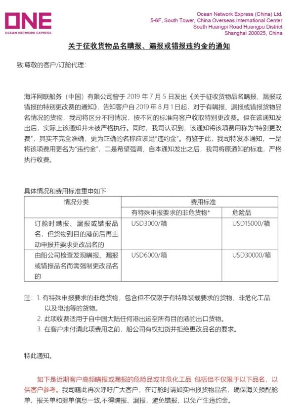 <a href='http://www.cypruslonglets.com' title='危險(xiǎn)品運(yùn)輸' >危險(xiǎn)品運(yùn)輸</a>