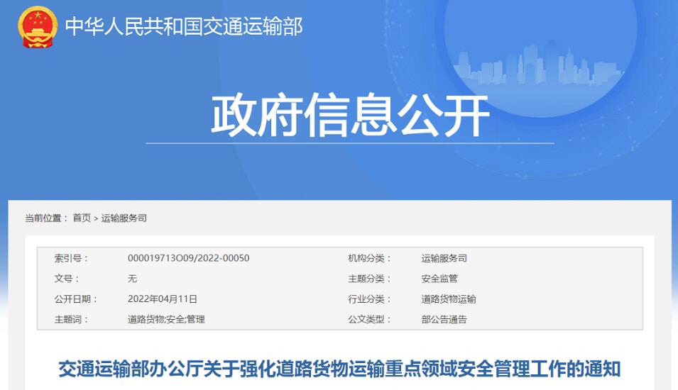 <a href='http://www.cypruslonglets.com' title='危險(xiǎn)品運(yùn)輸' >危險(xiǎn)品運(yùn)輸</a>