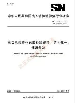中港<a href='http://www.cypruslonglets.com' title='危險品海運' >危險品海運</a>