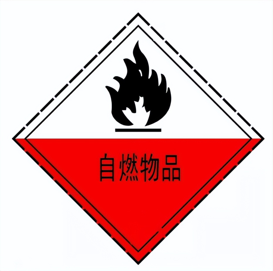 四類<a href='http://www.cypruslonglets.com' title='危險(xiǎn)品海運(yùn)' >危險(xiǎn)品海運(yùn)</a>